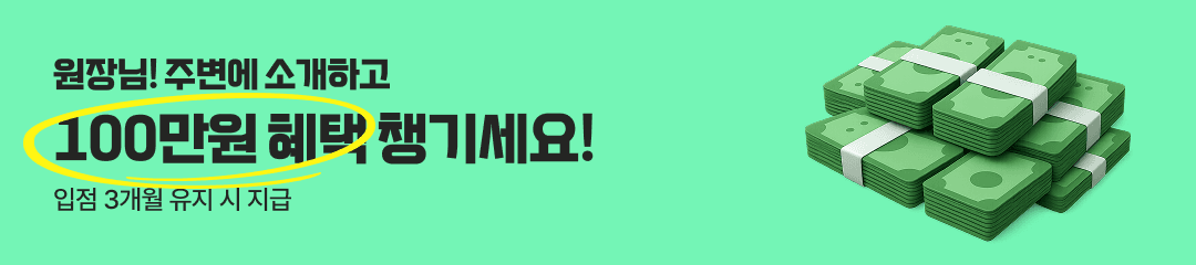 운전선생 이벤트 배너