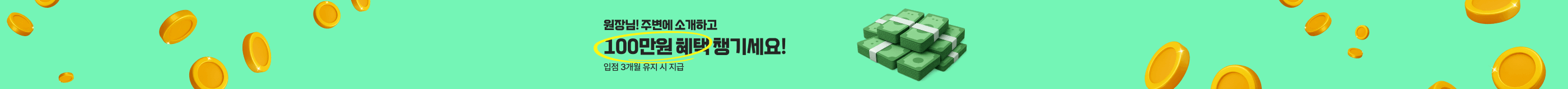 운전선생 이벤트 배너