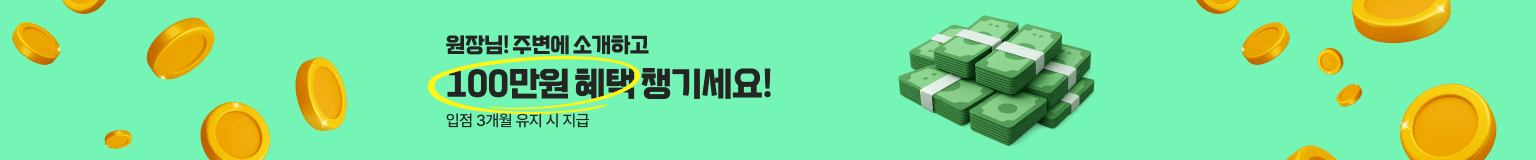 운전선생 이벤트 배너